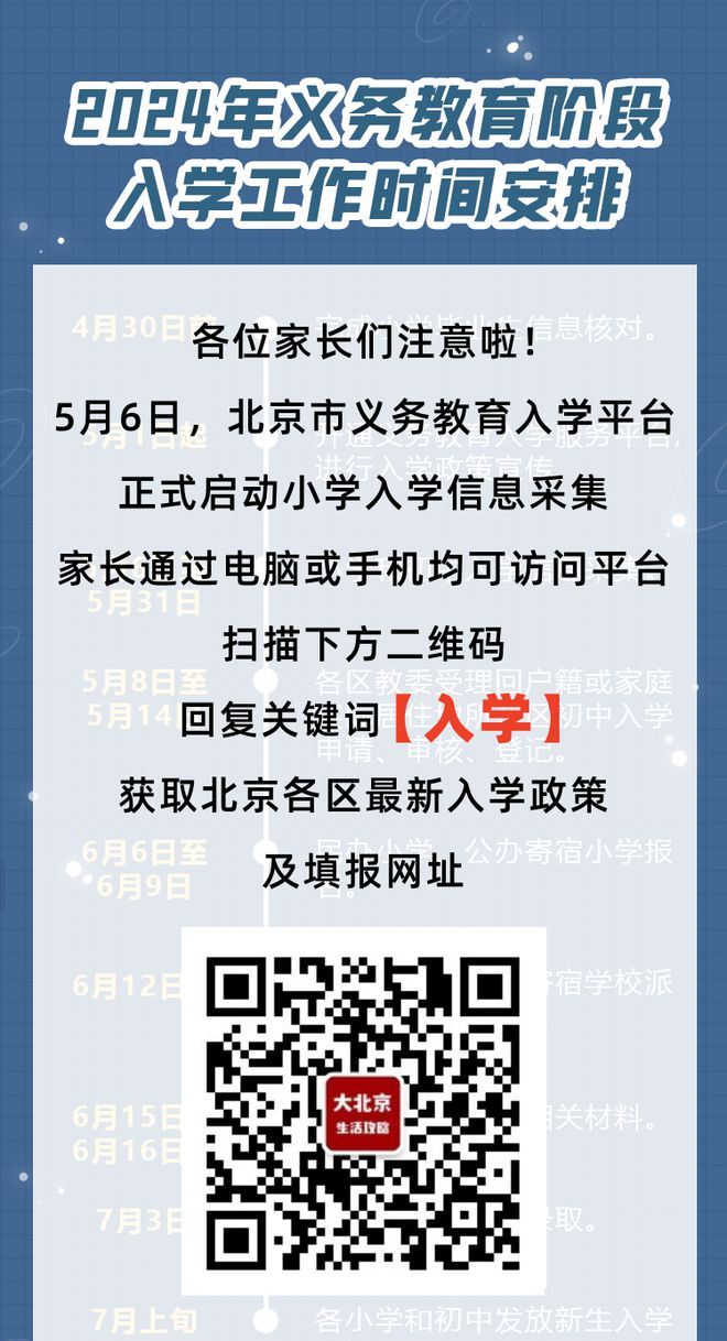 ob体育平台app下载营业20余载！北京知名美食街拆除！(图5)
