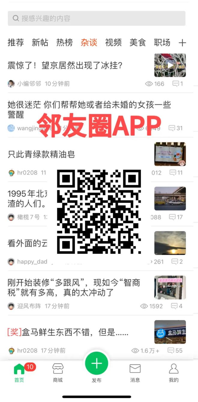 ob体育平台app下载营业20余载！北京知名美食街拆除！(图8)